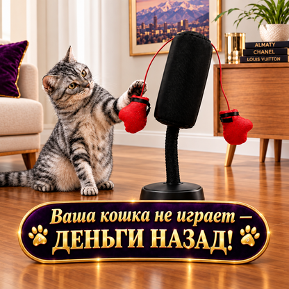 PurrrPunch — Боксёрская груша для кошек 🥊 Идеальна для маленькой квартиры — котик занят и играет
